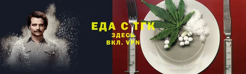 Еда ТГК конопля  Верхоянск 