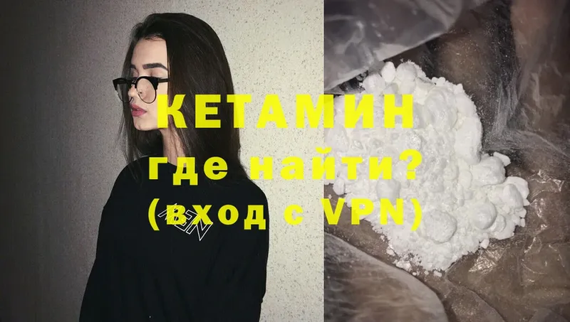 Кетамин ketamine  хочу наркоту  mega зеркало  Верхоянск 